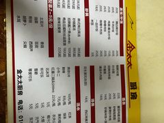 -金太太厨房(北下关店)