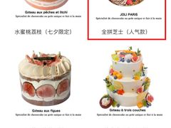 -PETIT PARIS 小巴黎(花园道店)