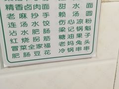 菜单-梁记肥肠粉(宽窄巷子店)