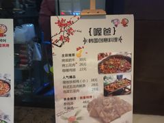 菜单-喔爸韩国料理(环球银泰城店)