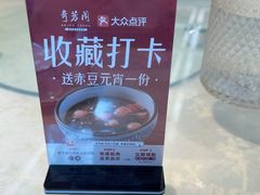 -奇芳阁·百年清真南京菜(夫子庙店)