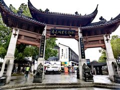 -绍兴鲁迅故里·沈园景区