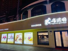 门面-库滋明·俄罗斯特色美食(中央大街店)