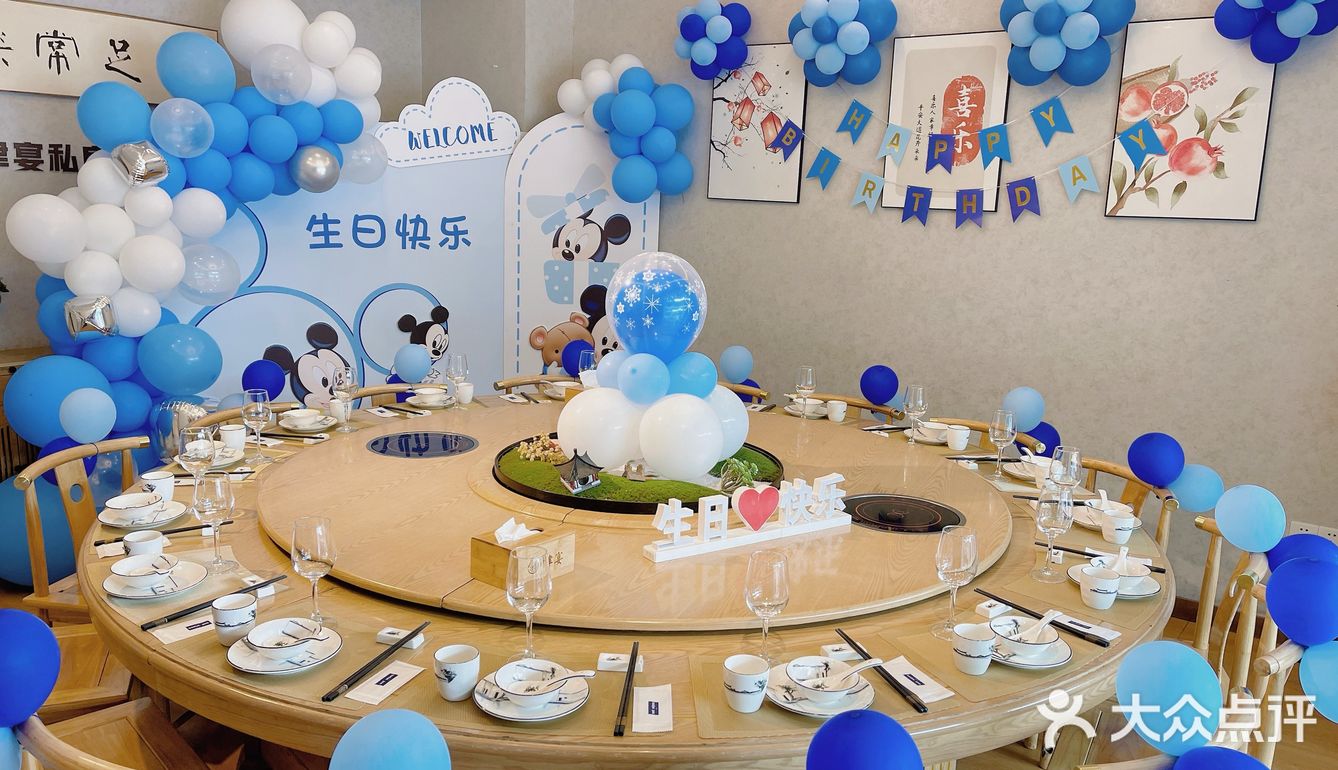 江津首家生日聚会布置私房菜餐厅