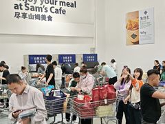 -山姆会员商店(亦庄创意生活广场店)