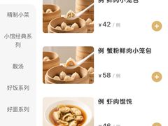 -南小馆(迪士尼小镇店)