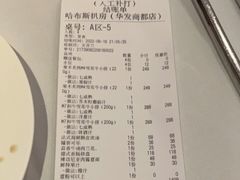 -哈布斯扒房(华发商都店)