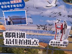 -鄱阳湖国家湿地公园