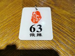 -天府国麻辣香锅(悦荟广场店)