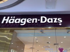 -哈根达斯(泉州万达店)