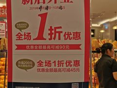 -味多美(江桥万达店)