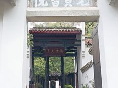 -白鹿洞书院