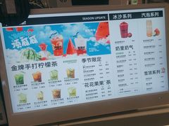 -Yes Lemon就是柠·手打柠檬茶(苏州中心一店)
