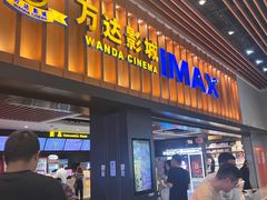 -万达影城(台州万达广场IMAX店)