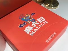 -麻六记(新天地店)