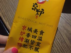 -三人行骨头王火锅(长寿店)