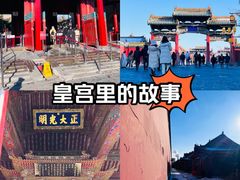 -沈阳故宫