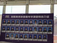 -沈阳奥体冰雪嘉年华