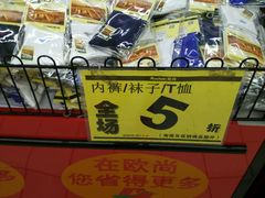 -大润发(花雨店)