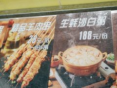 -蚝老板海鲜烧烤大排档(码头店)