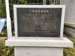 -广州近代史博物馆