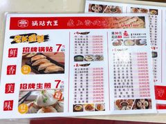 -黄阿姨锅贴大王(万航渡路店)