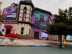 -沈阳方特欢乐世界