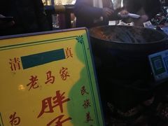 -马文章胖子甑糕(洒金桥店)