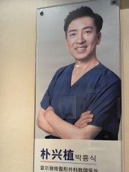 体验后-上海首尔丽格医疗美容医院