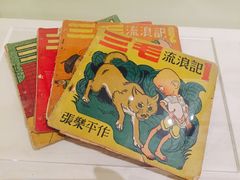 -张乐平故居