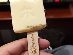 -姑妈嫁妆涮羊排专业火锅(中央大街一店)