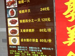 梅子酱-黄连大头华烧鹅店(大良店)