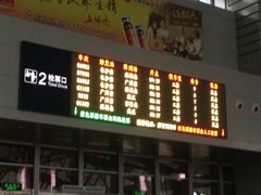 -衡阳东站