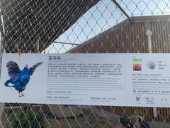 -太原动物园