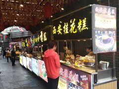 -歹街(金成店)