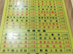 菜单-建辉湖南土菜馆(南大街店)