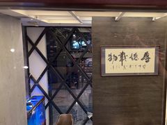 -肆月河豚·新淮扬(金融街店)
