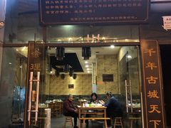 门面-吴天家私坊铜火锅(远达·帝景华廷店)