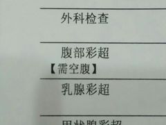 -美年大健康体检(天河东路分院)