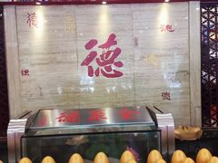 -全聚德(常州店)