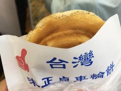 -味正点车轮饼可丽饼(南禅寺店)