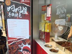 -叼叼姐手撕烤兔(十八梯店)
