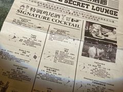 -叁口组·秘密酒廊(钱王街店)