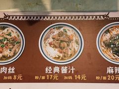 -矮子粉店1985·长沙米粉(湘春路店)