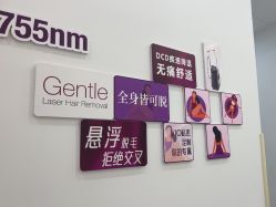 -嘉和医学脱毛中心