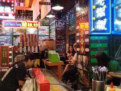 -香港鸿记冰室