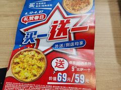 -达美乐比萨(深圳广夏路店)