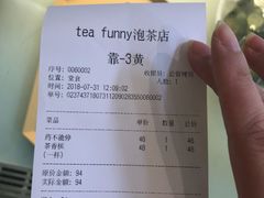 账单-茶是一枝花泡茶店