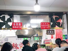 大堂-吴记麻辣烫(曙光中路店)