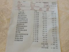 账单-苏苑饭店-中餐厅(长桥地区店)
